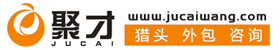 本標(biāo)志由公司名稱(chēng)“聚才”兩個(gè)字的首字母“J”和“C”變形組合而成，標(biāo)志總體結(jié)構(gòu)為一個(gè)圓球形，圓擁有著聚集、圍納的寓意，體現(xiàn)了公司名稱(chēng)“聚才”兩字的意思，同時(shí)標(biāo)志整體造型又似一只凝思的眼睛，恰當(dāng)好處地詮釋了我公司獨(dú)具慧眼，“知人善任、廣納群賢”的公司理念和“識(shí)才、用才、愛(ài)才、聚才”的公司準(zhǔn)則。